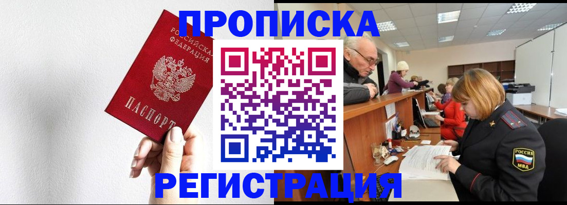 временная регистрация для всех в Киренске