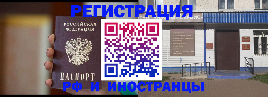 прописка паспорт в Киренске