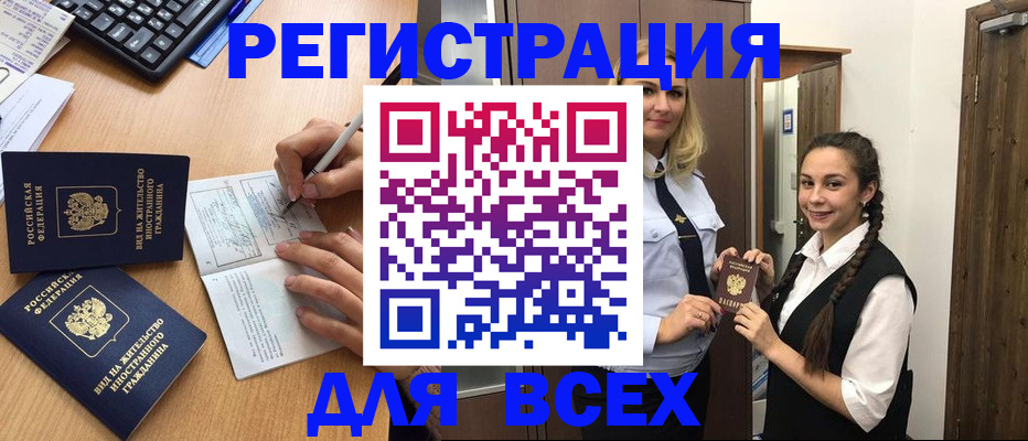 временная регистрация в Киренске