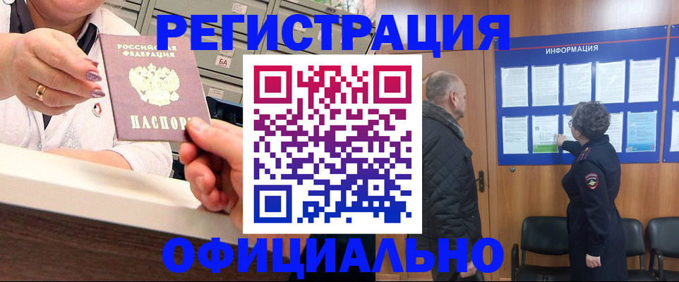 купить прописку в Киренске