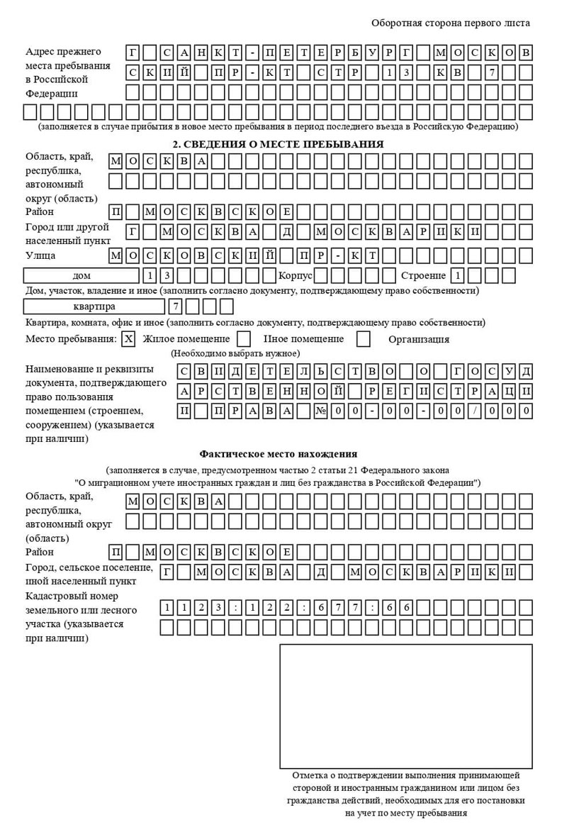 временная регистрация в Киренске